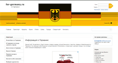 Desktop Screenshot of for-germany.ru