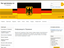 Tablet Screenshot of for-germany.ru